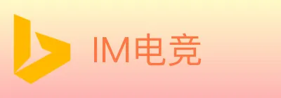 IM电竞 Logo